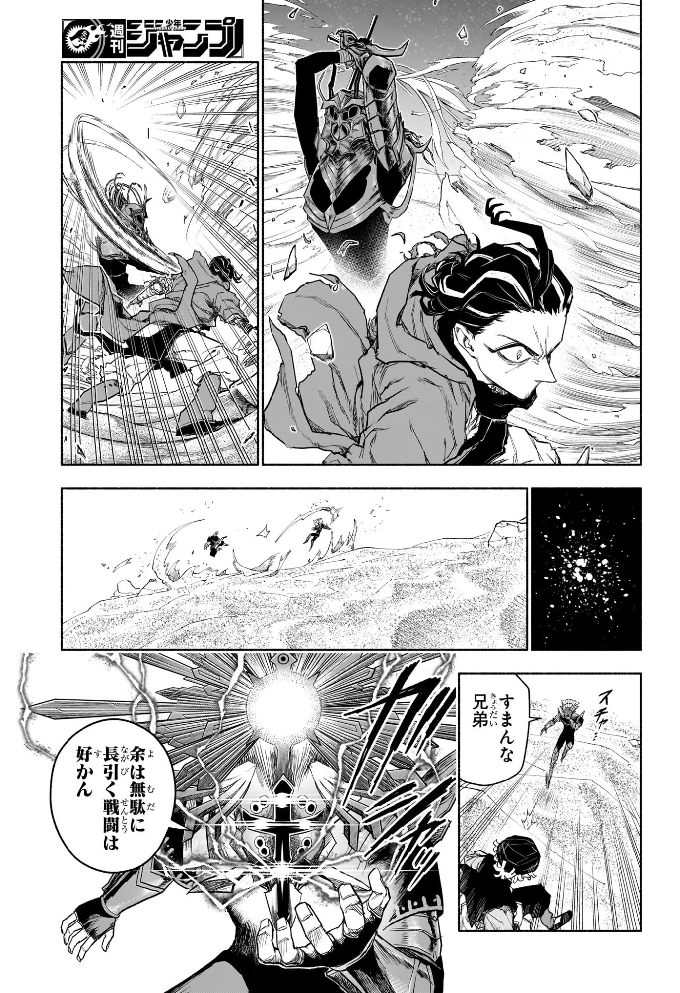 カノンマスター Chap 11 - Next Chap 12