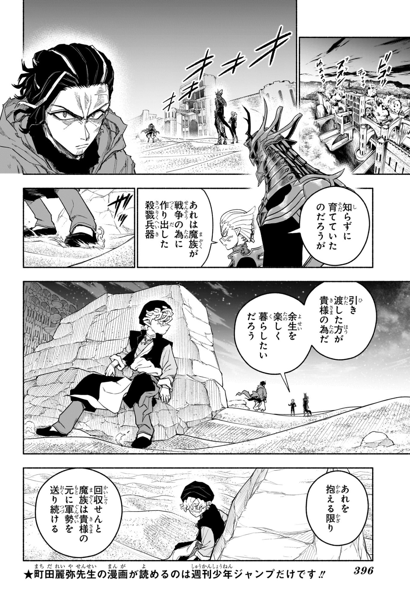 カノンマスター Chap 11 - Next Chap 12
