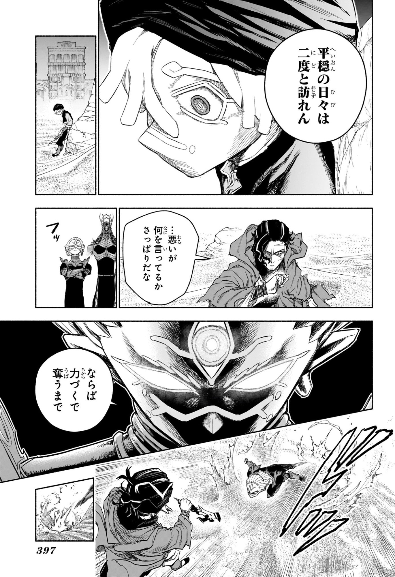 カノンマスター Chap 11 - Next Chap 12