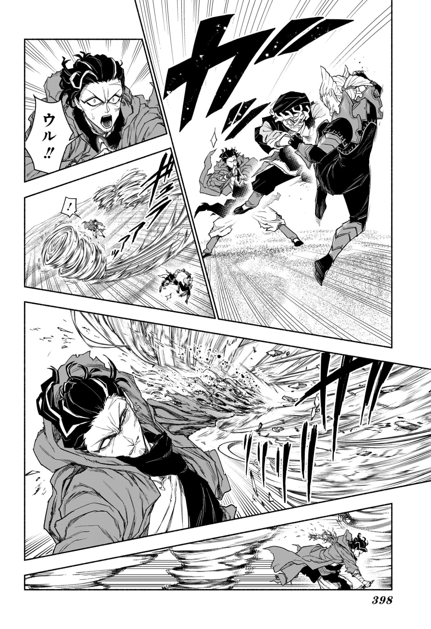 カノンマスター Chap 11 - Next Chap 12