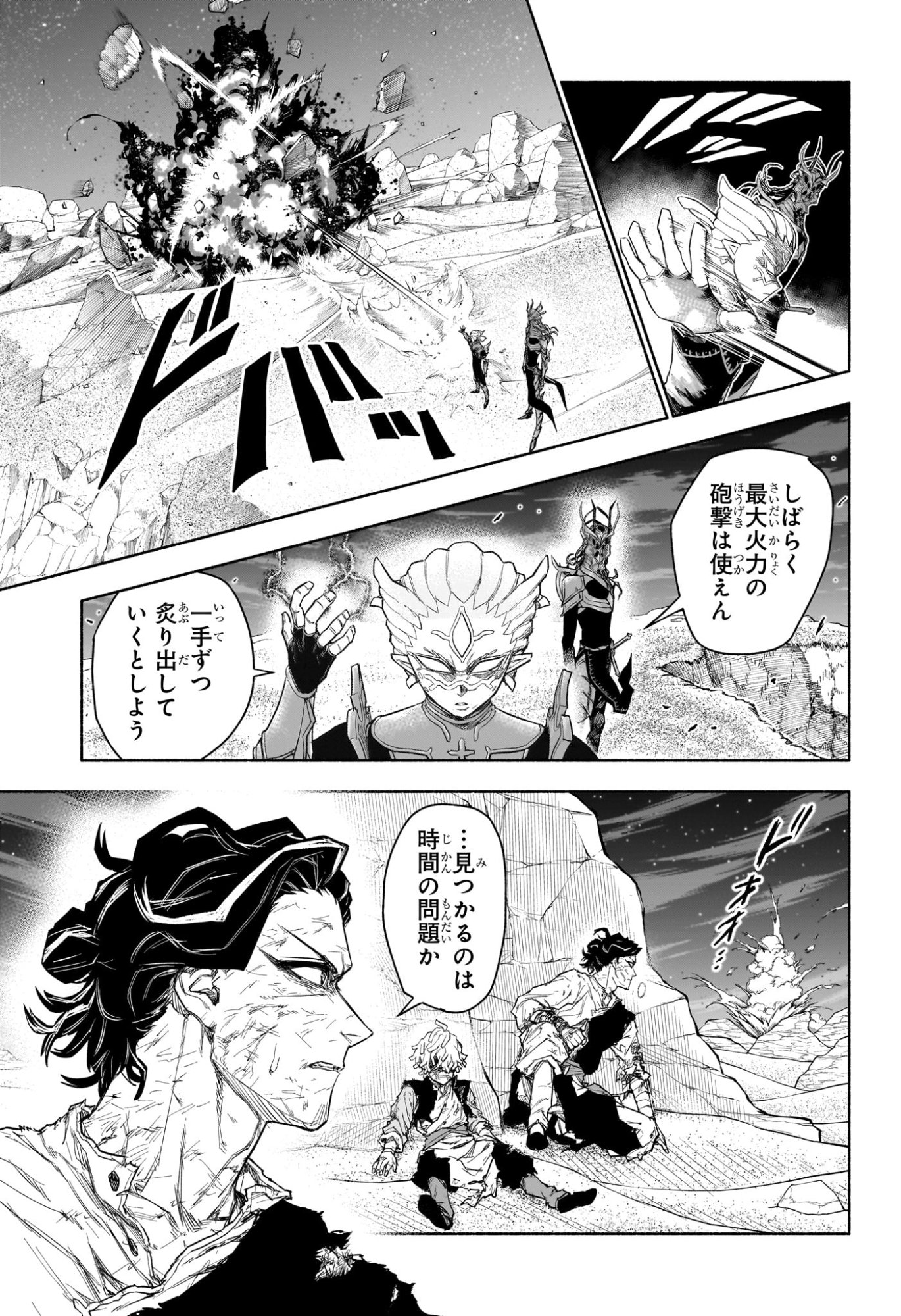 カノンマスター Chap 11 - Next Chap 12