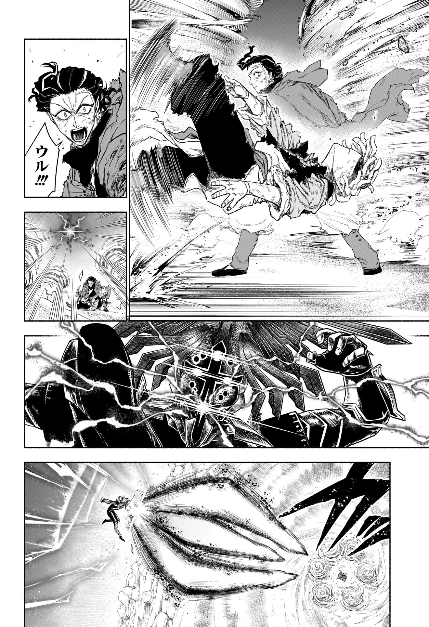 カノンマスター Chap 11 - Next Chap 12