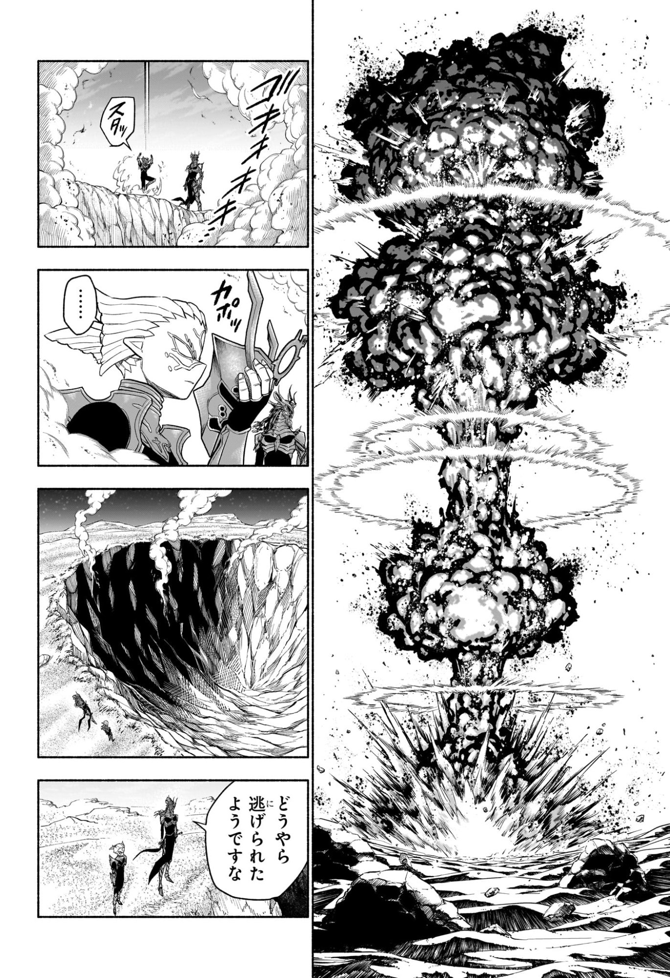 カノンマスター Chap 11 - Next Chap 12