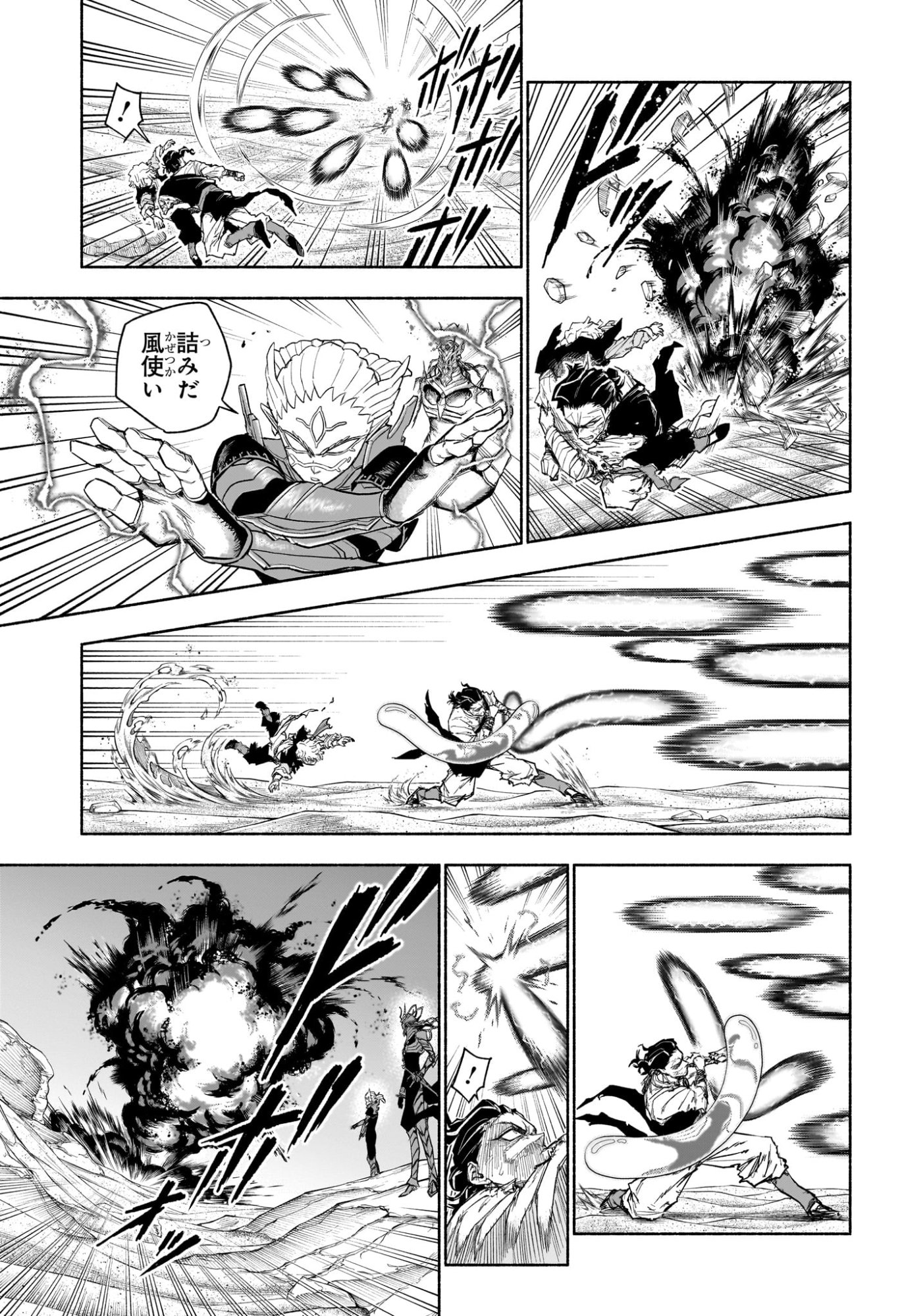 カノンマスター Chap 11 - Next Chap 12