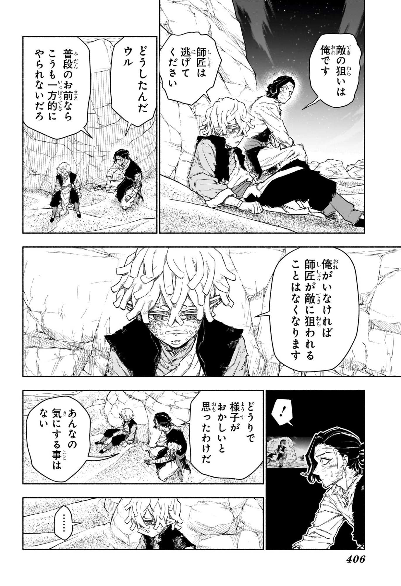 カノンマスター Chap 11 - Next Chap 12