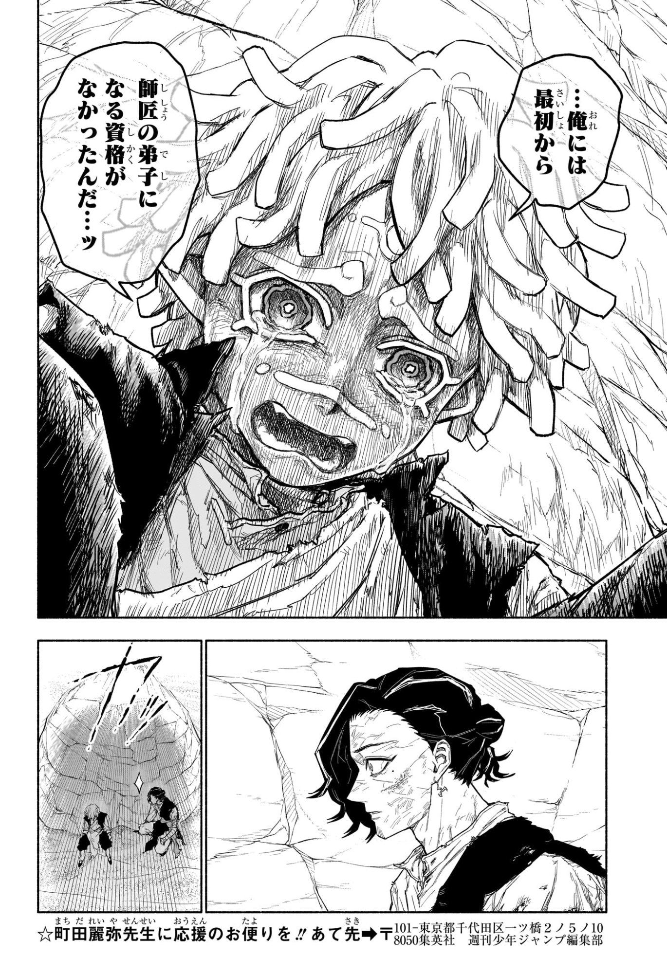 カノンマスター Chap 11 - Next Chap 12