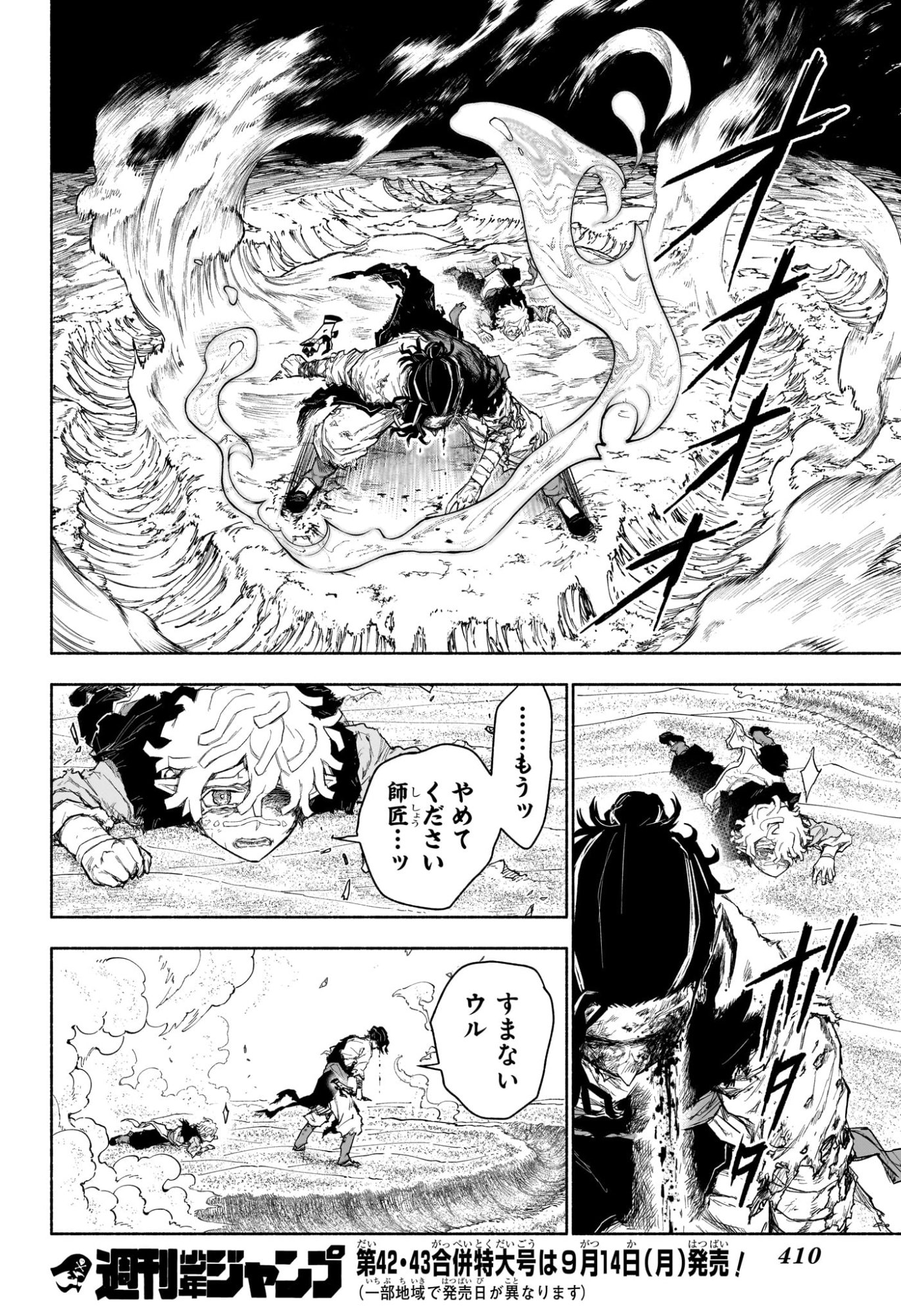 カノンマスター Chap 11 - Next Chap 12