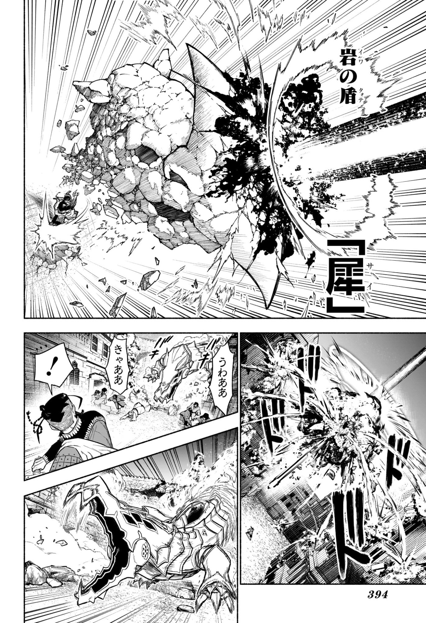 カノンマスター Chap 11 - Next Chap 12