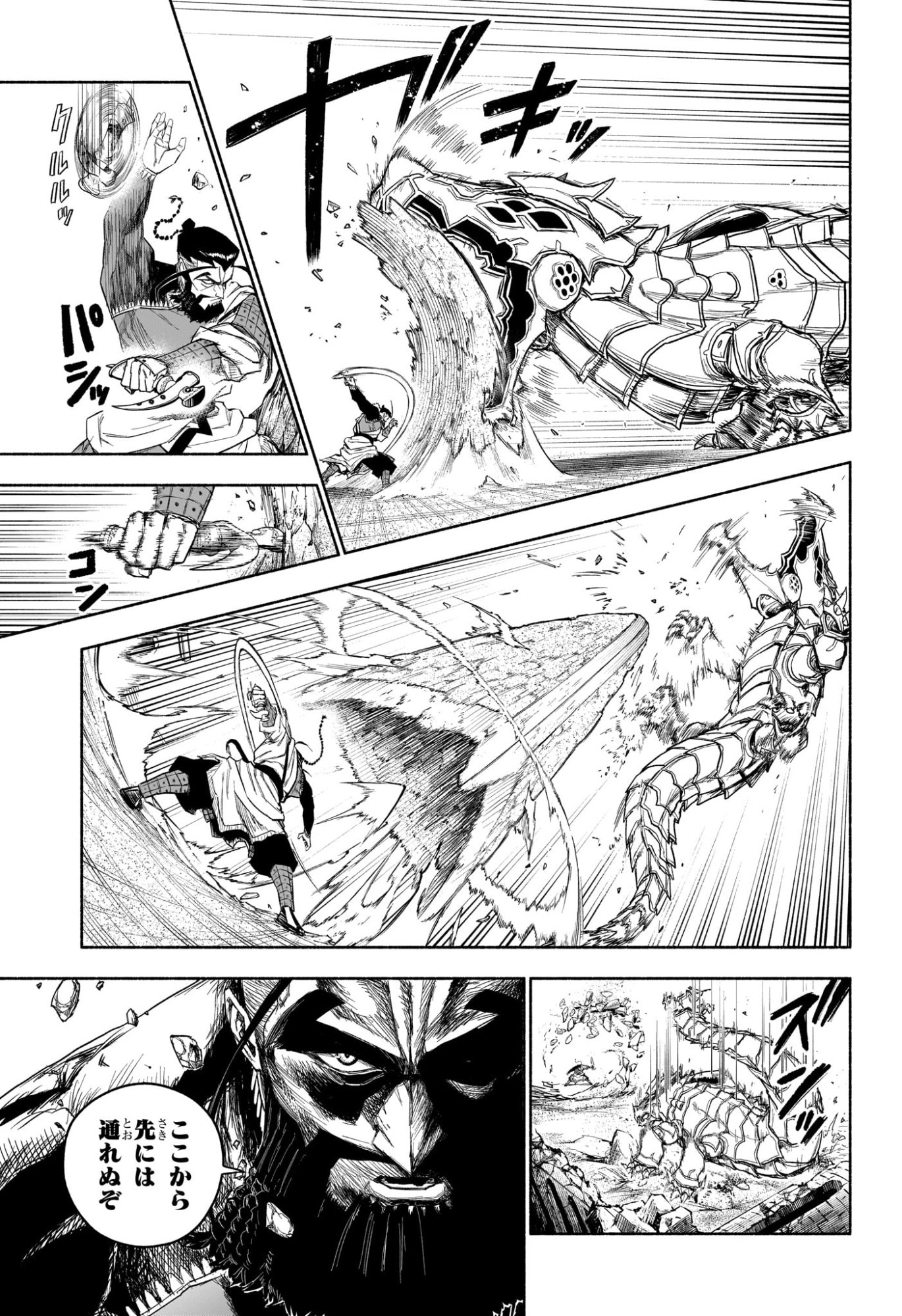 カノンマスター Chap 11 - Next Chap 12