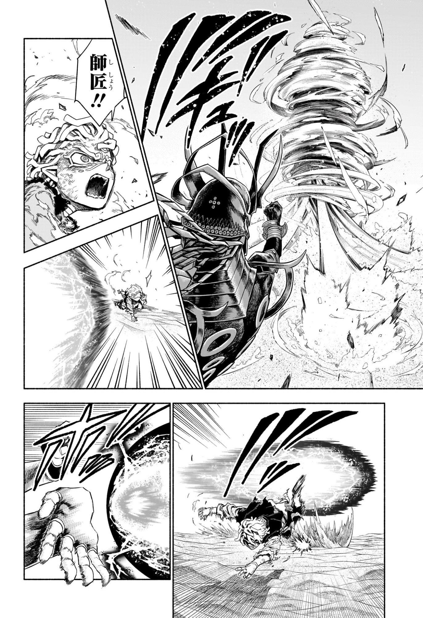 カノンマスター Chap 12 - Next Chap 13
