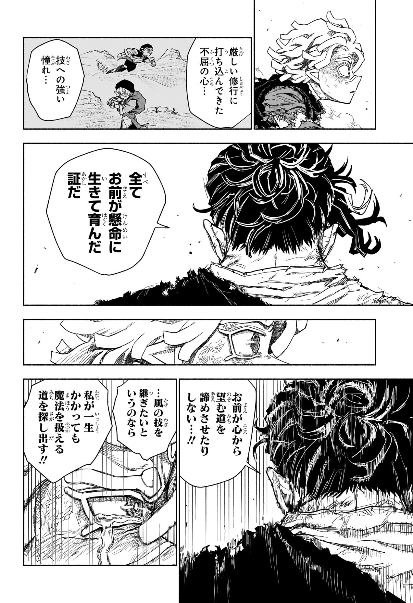カノンマスター Chap 12 - Next Chap 13