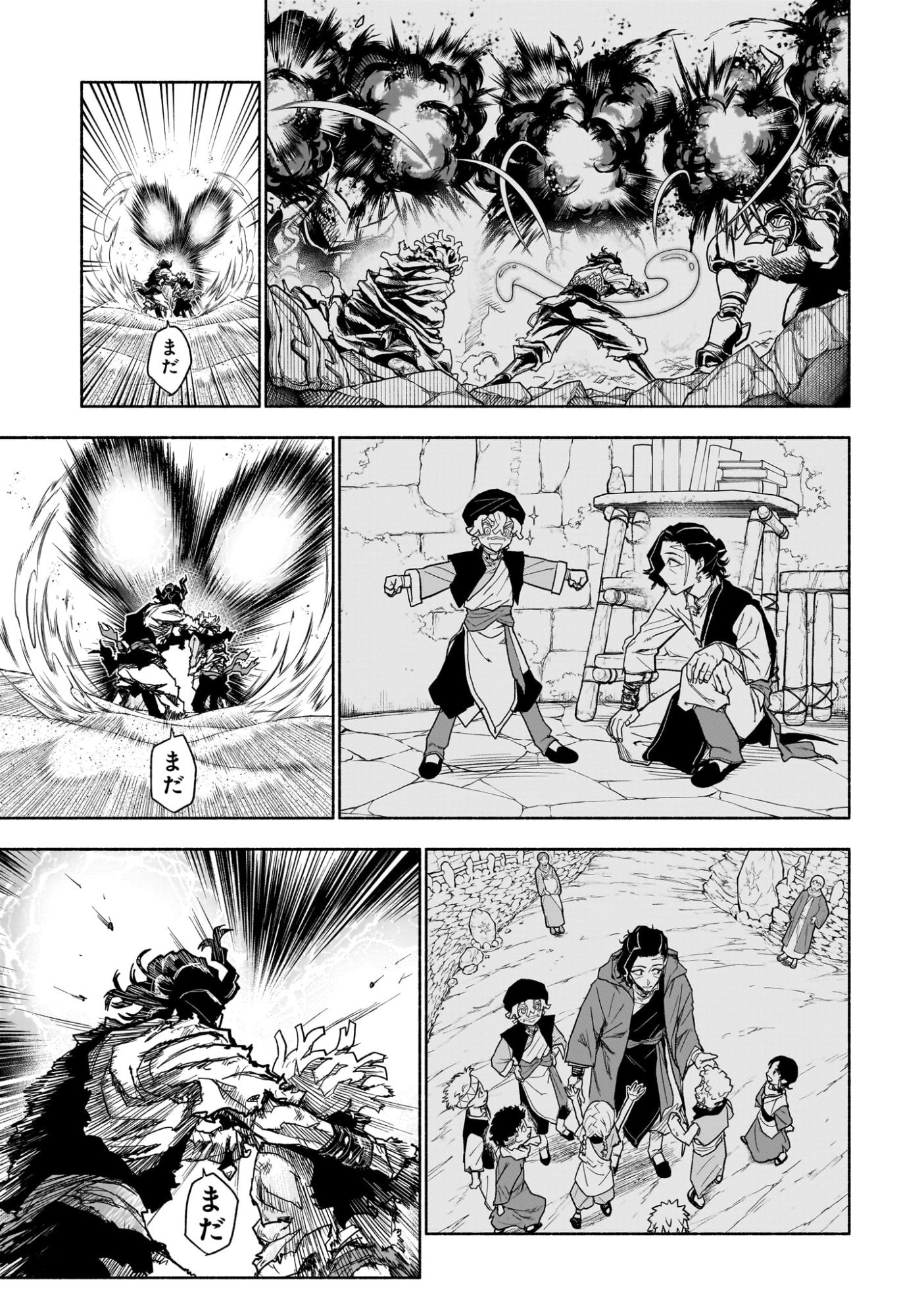 カノンマスター Chap 12 - Next Chap 13