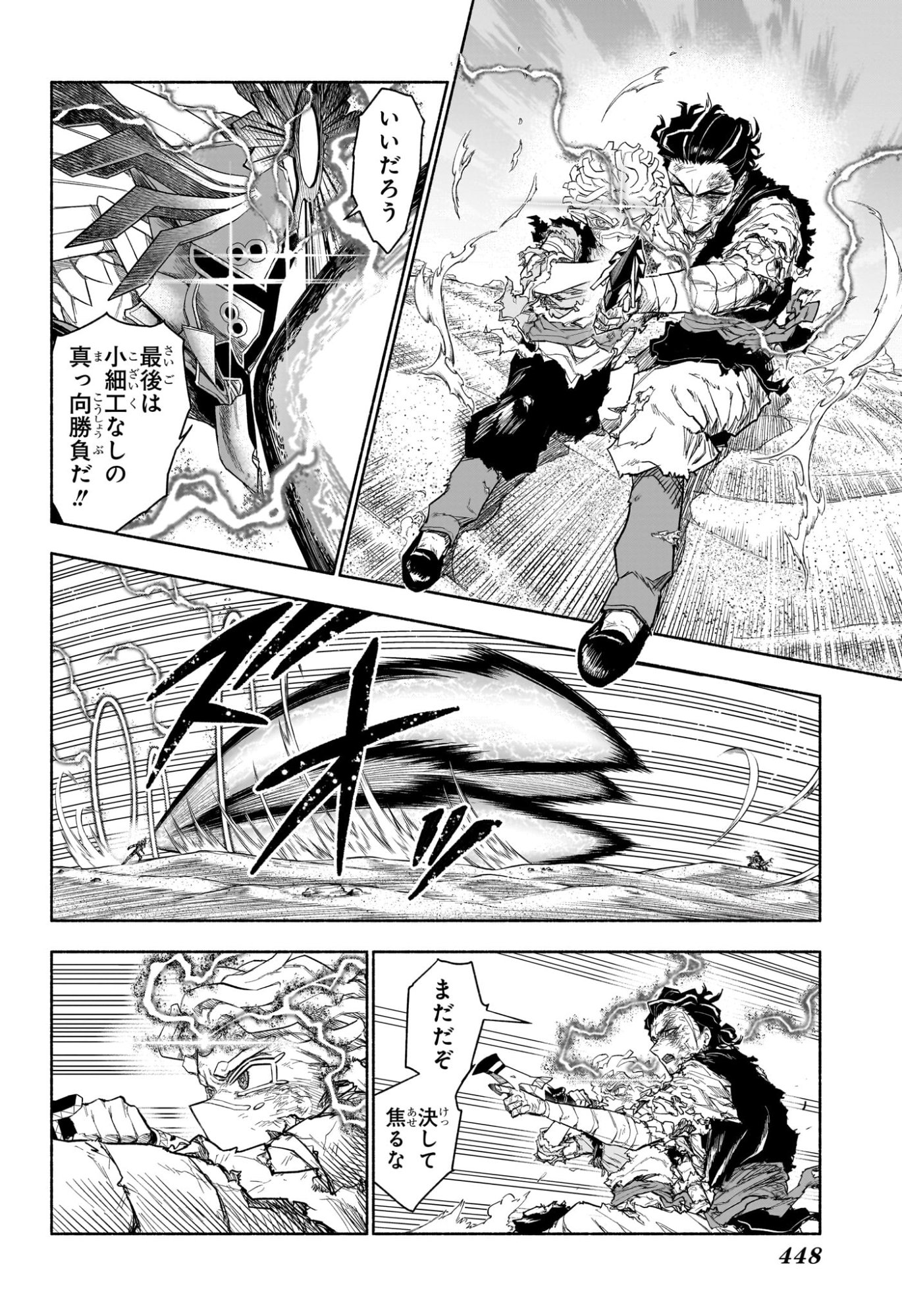 カノンマスター Chap 12 - Next Chap 13