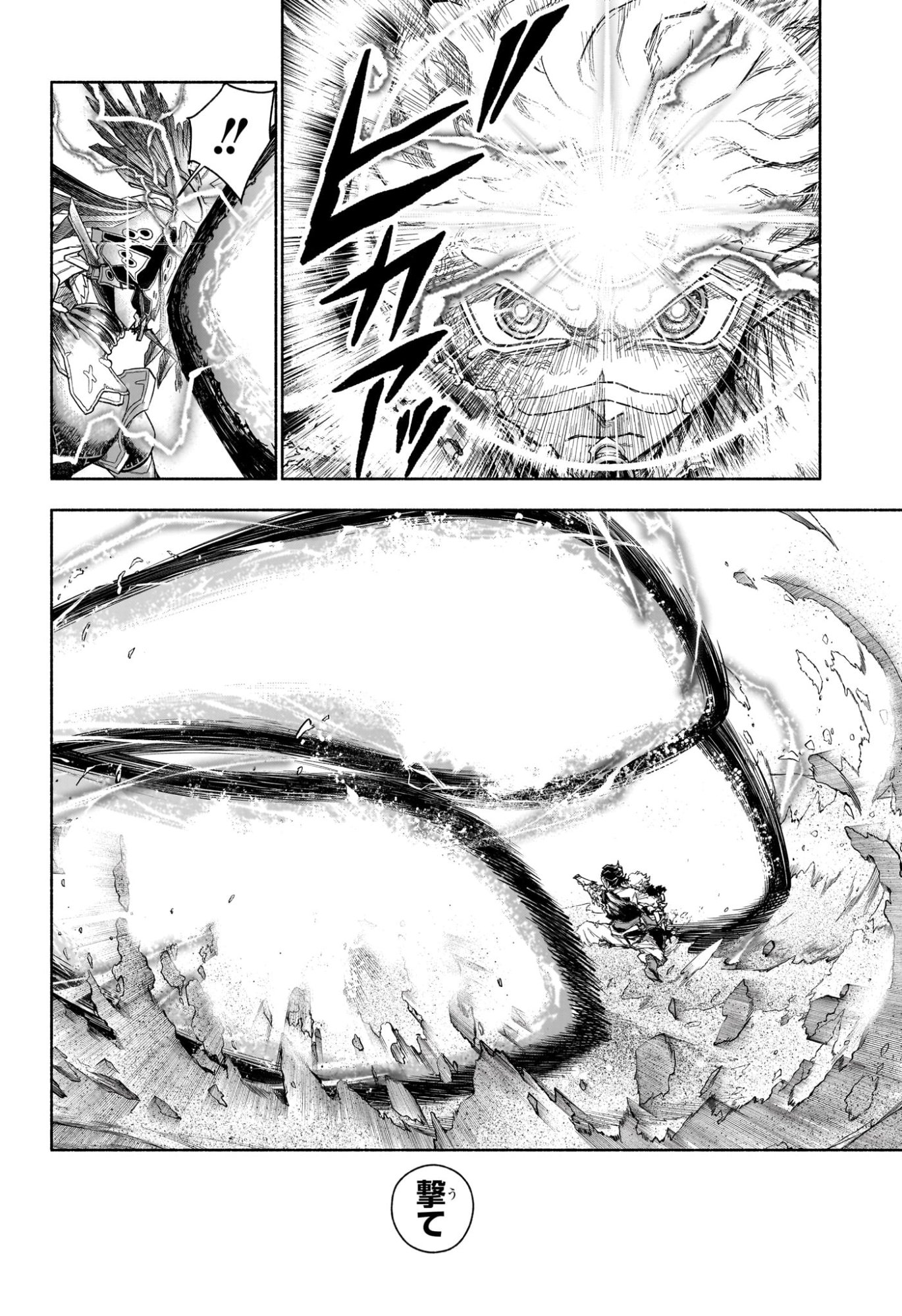 カノンマスター Chap 12 - Next Chap 13