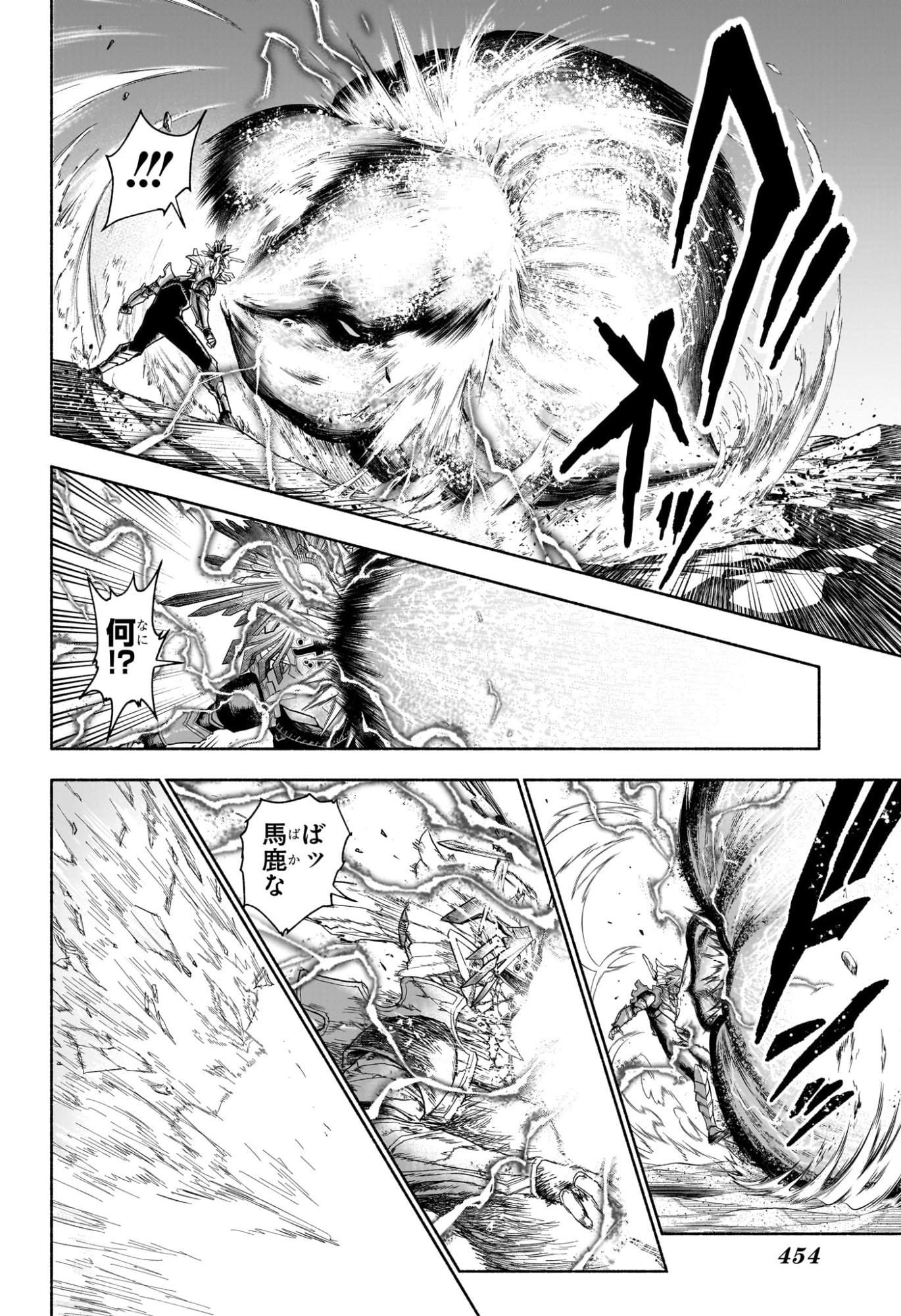カノンマスター Chap 12 - Next Chap 13