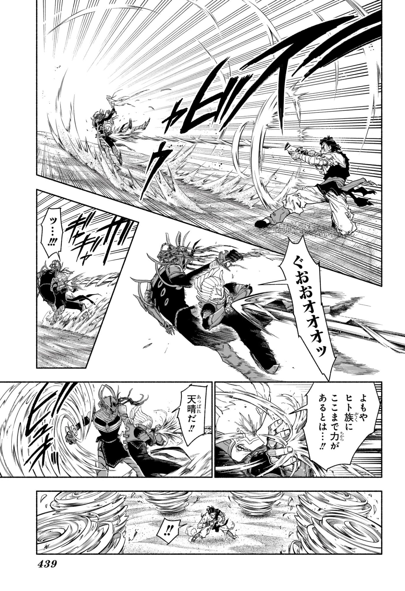 カノンマスター Chap 12 - Next Chap 13