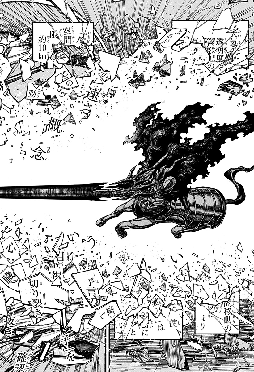 ケントゥリア Chap 100 - Next Chap 101