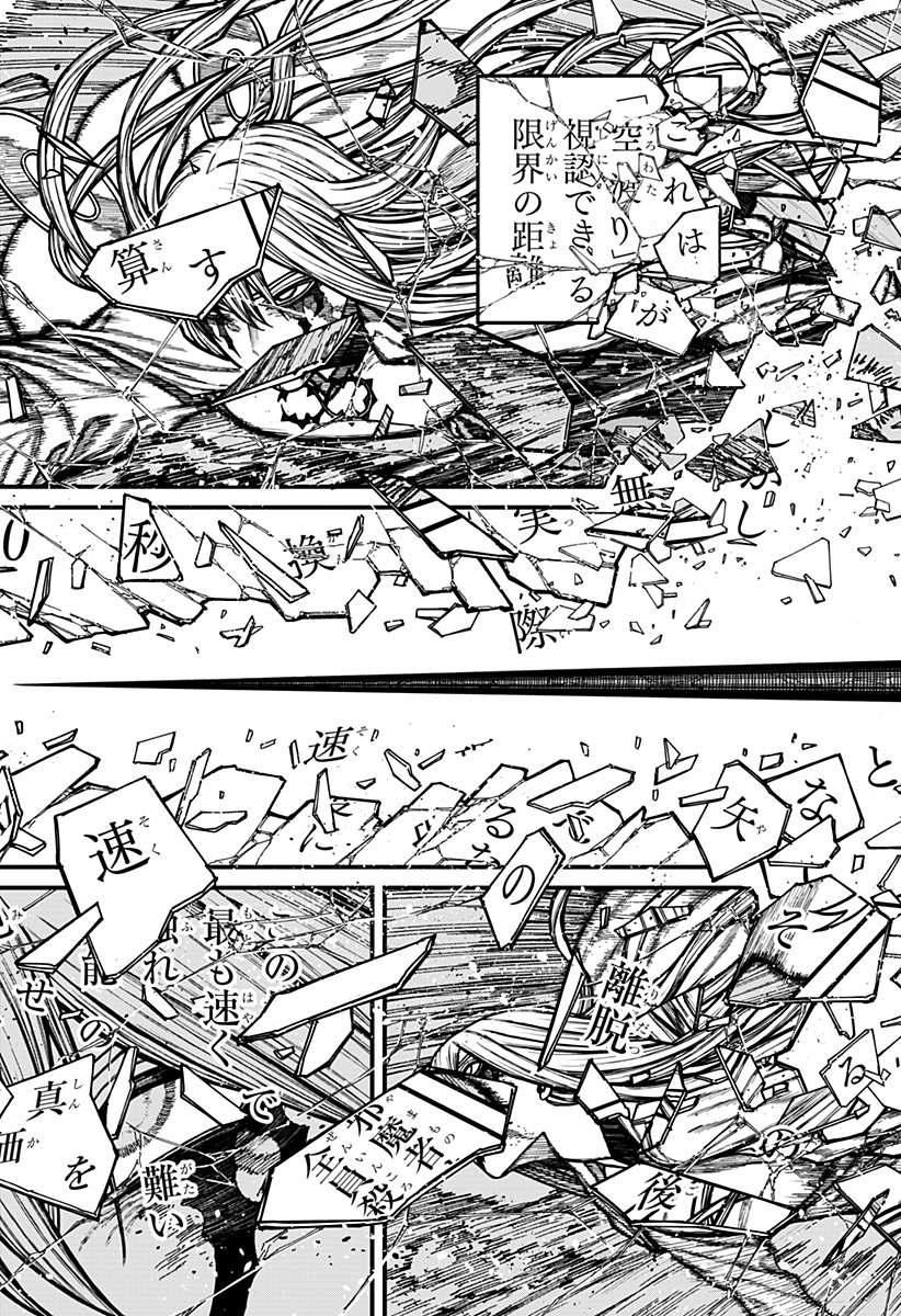 ケントゥリア Chap 100 - Next Chap 101