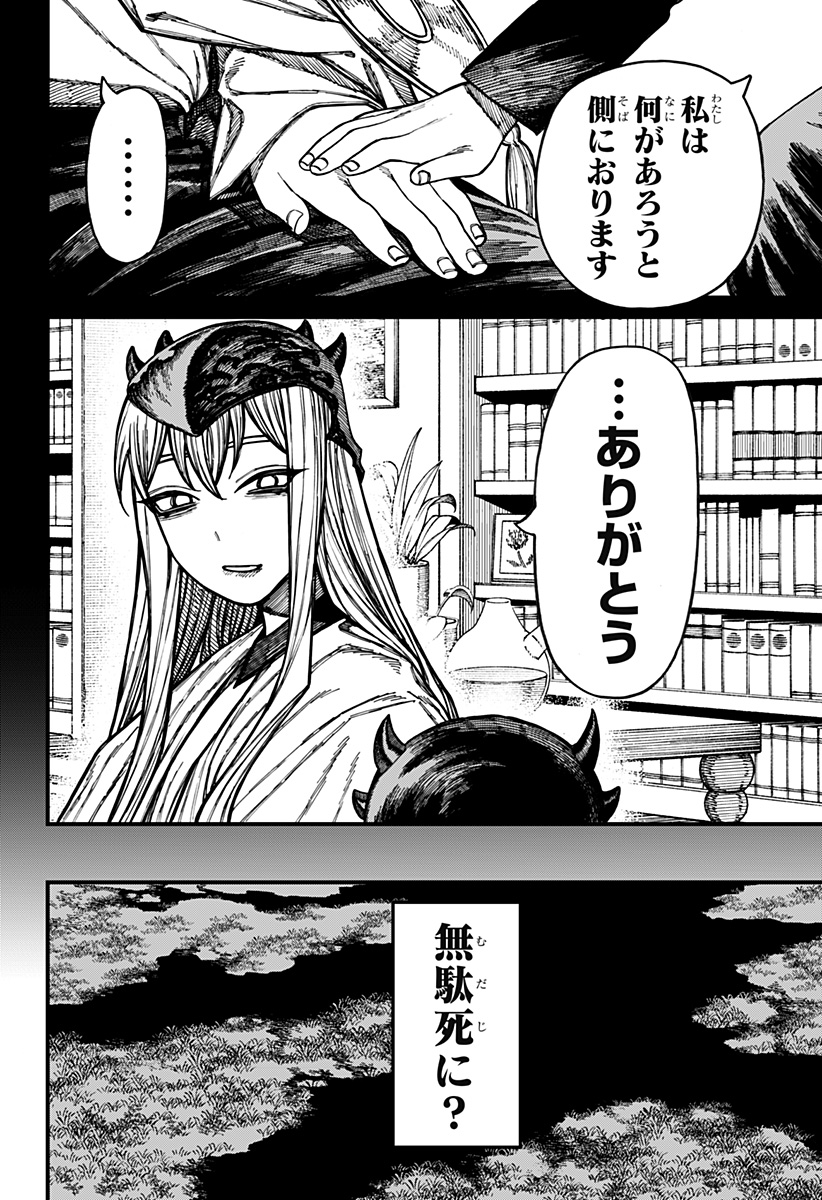 ケントゥリア Chap 100 - Next Chap 101