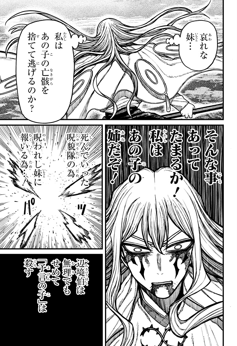 ケントゥリア Chap 100 - Next Chap 101
