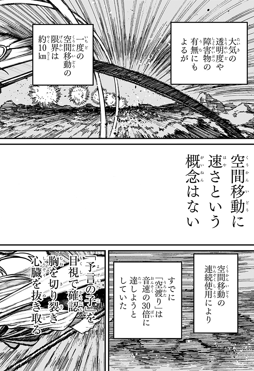 ケントゥリア Chap 100 - Next Chap 101