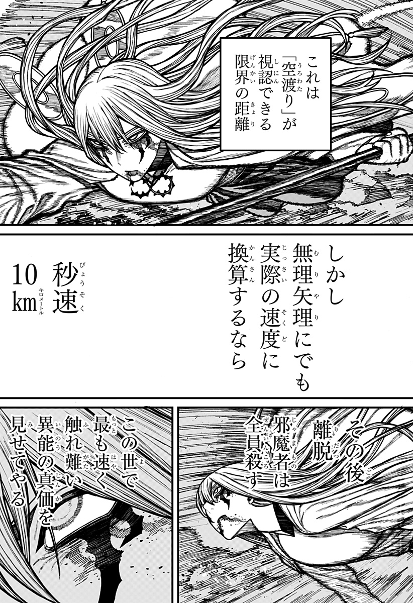 ケントゥリア Chap 100 - Next Chap 101