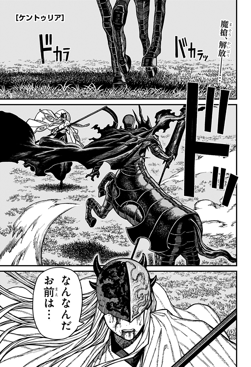 ケントゥリア Chap 100 - Next Chap 101