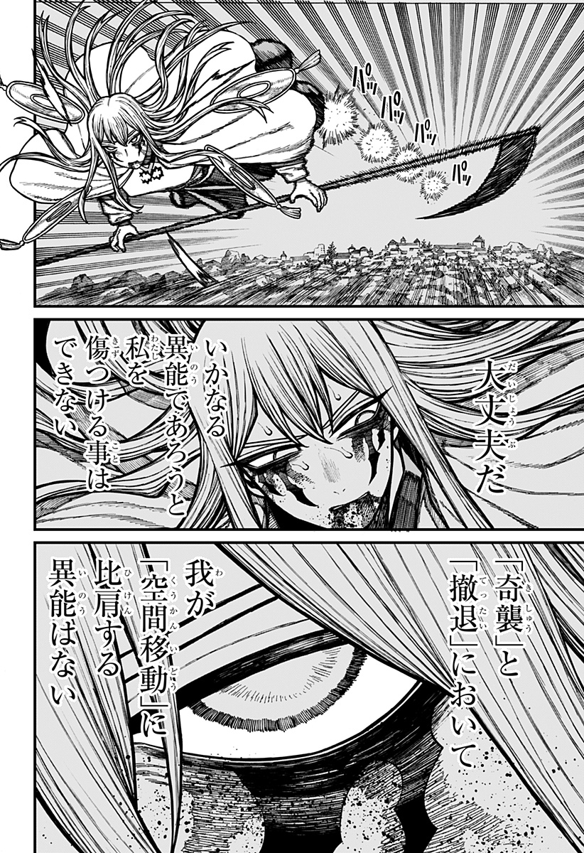 ケントゥリア Chap 100 - Next Chap 101