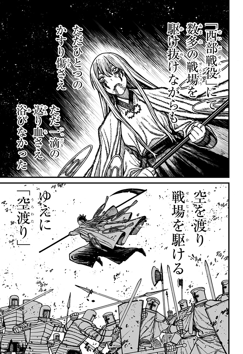 ケントゥリア Chap 100 - Next Chap 101