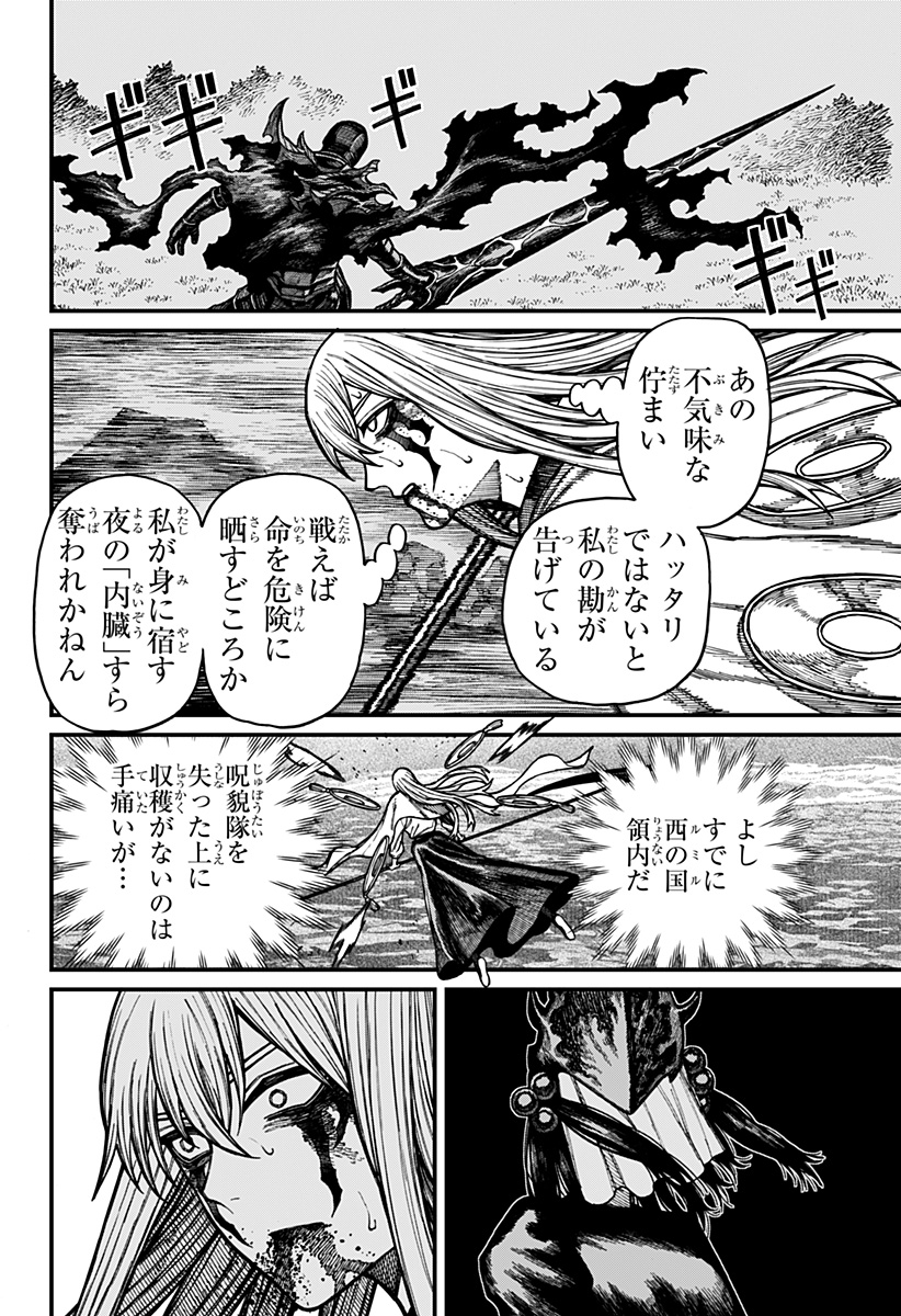 ケントゥリア Chap 100 - Next Chap 101