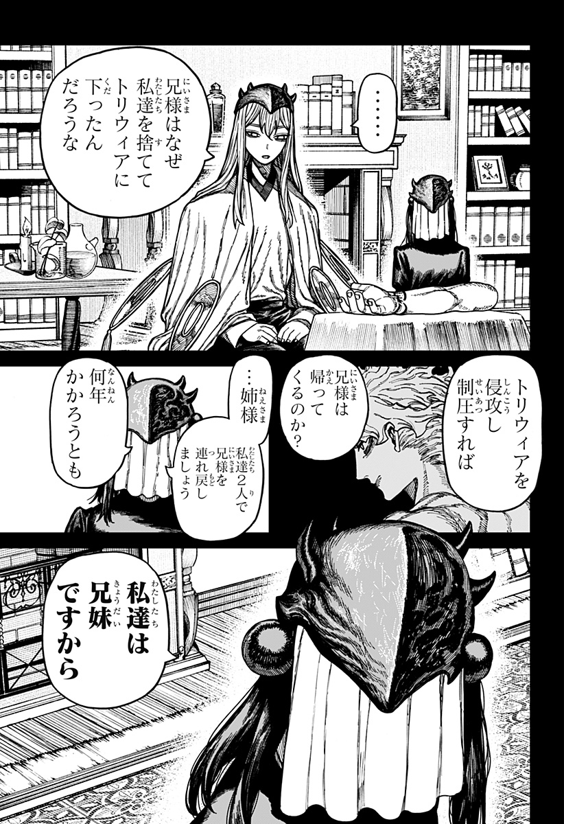 ケントゥリア Chap 100 - Next Chap 101