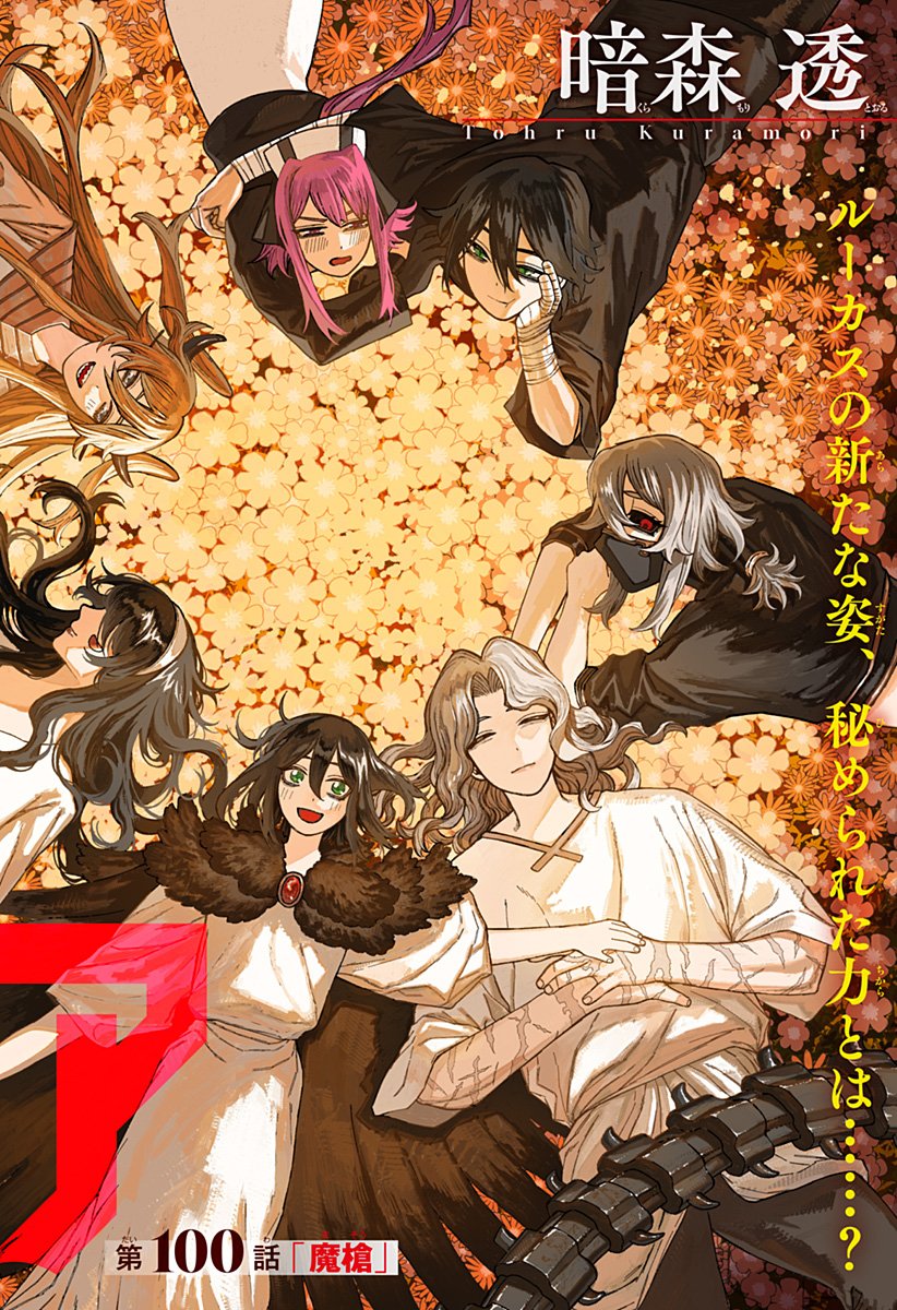 ケントゥリア Chap 100 - Next Chap 101