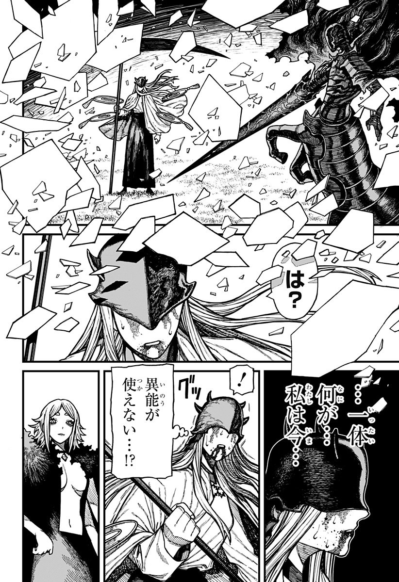 ケントゥリア Chap 100 - Next Chap 101