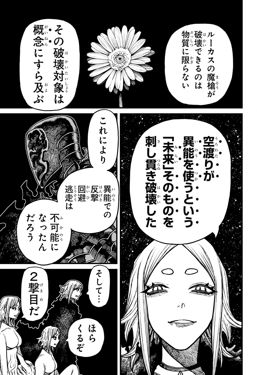 ケントゥリア Chap 100 - Next Chap 101