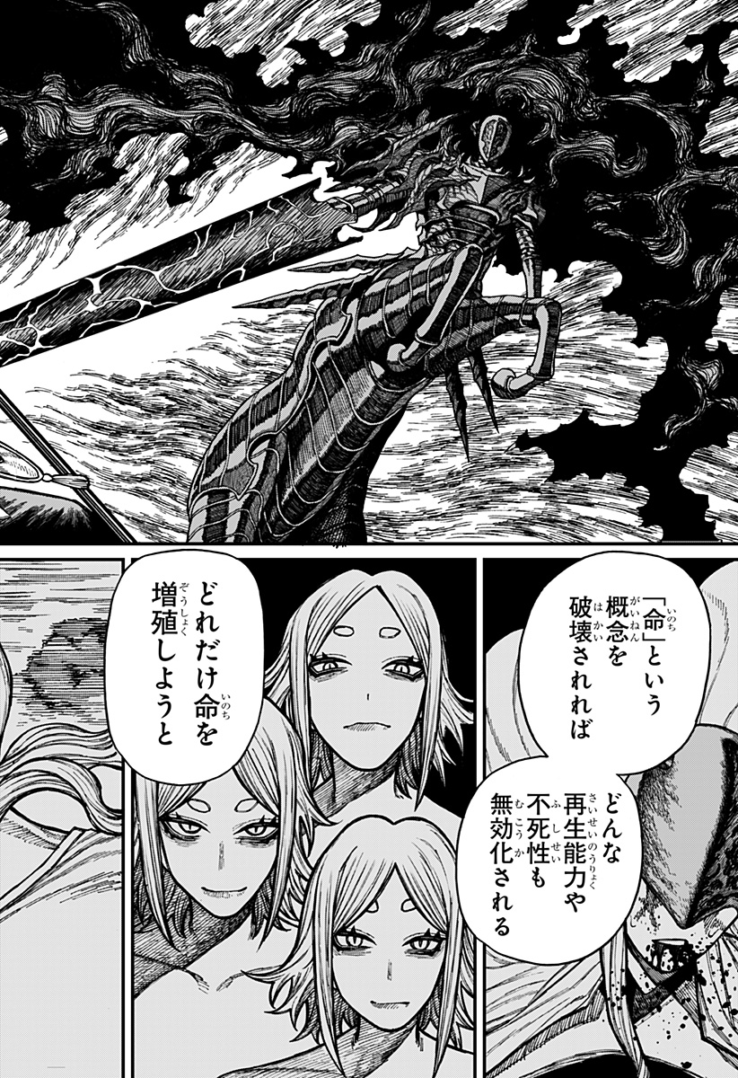 ケントゥリア Chap 100 - Next Chap 101