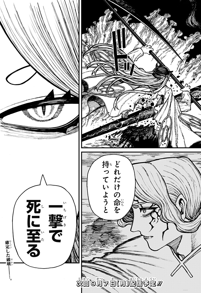 ケントゥリア Chap 100 - Next Chap 101