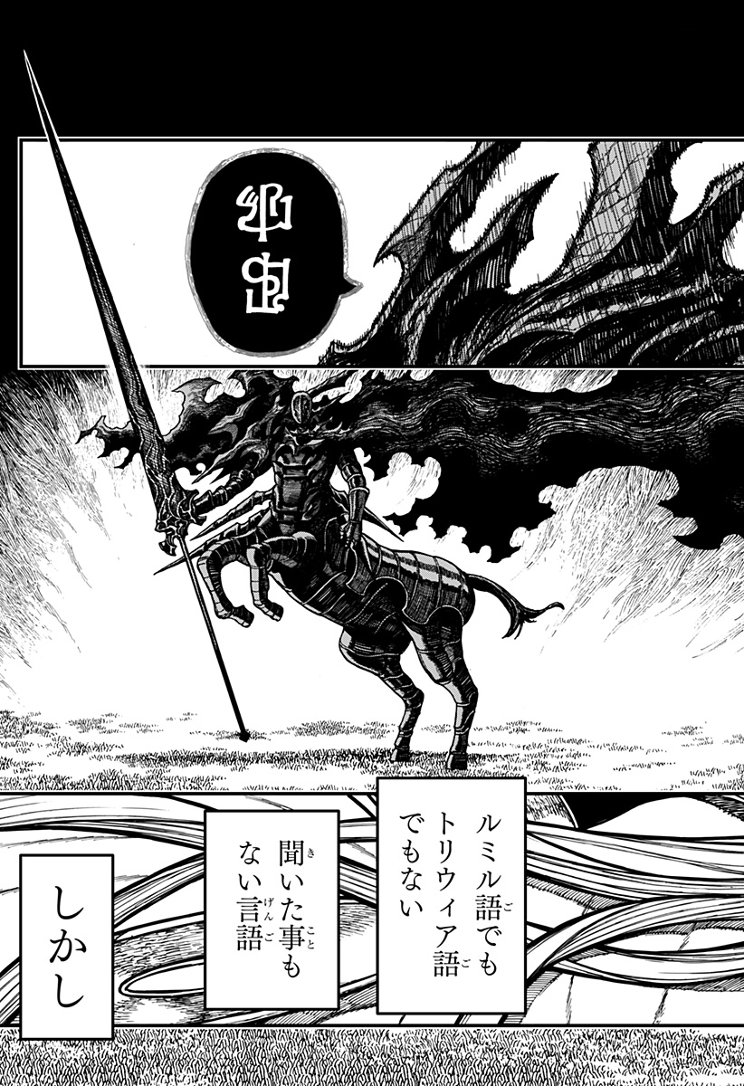 ケントゥリア Chap 100 - Next Chap 101