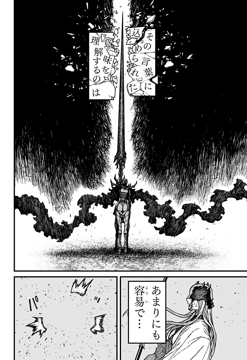 ケントゥリア Chap 100 - Next Chap 101