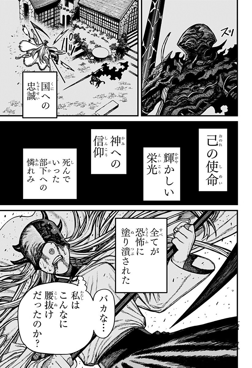 ケントゥリア Chap 100 - Next Chap 101