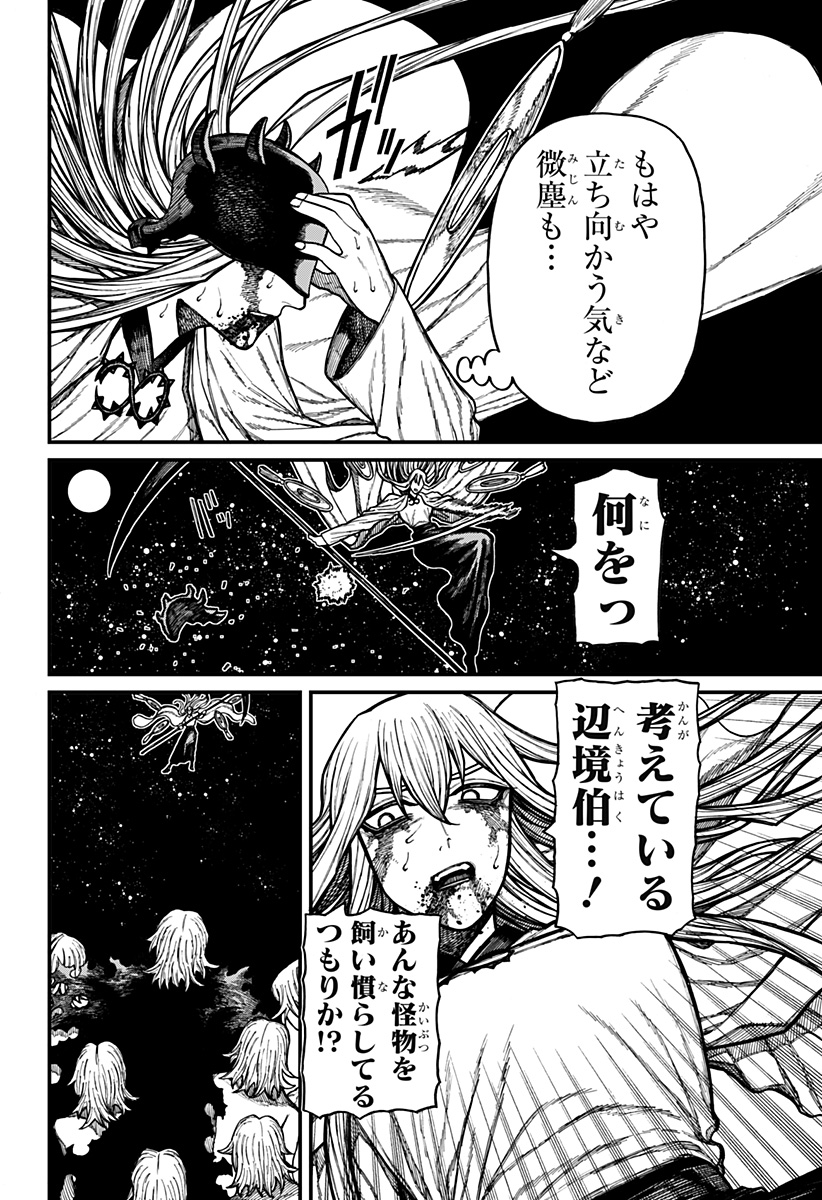 ケントゥリア Chap 100 - Next Chap 101