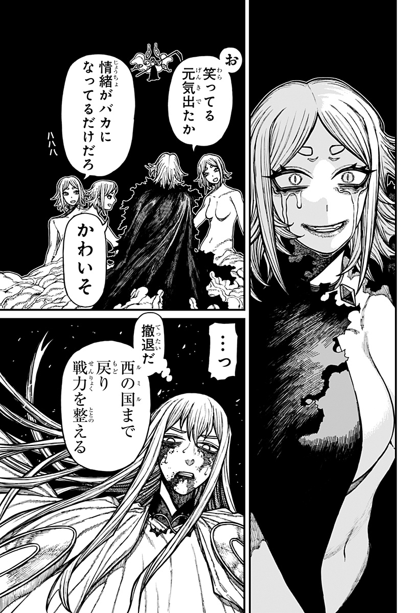 ケントゥリア Chap 100 - Next Chap 101