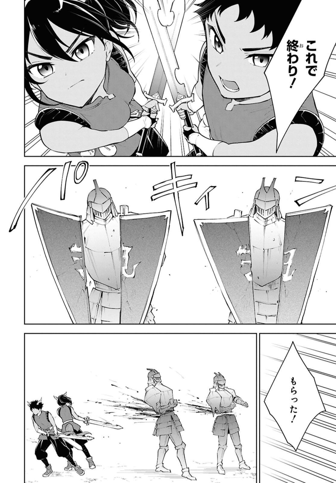 Cheat Skill