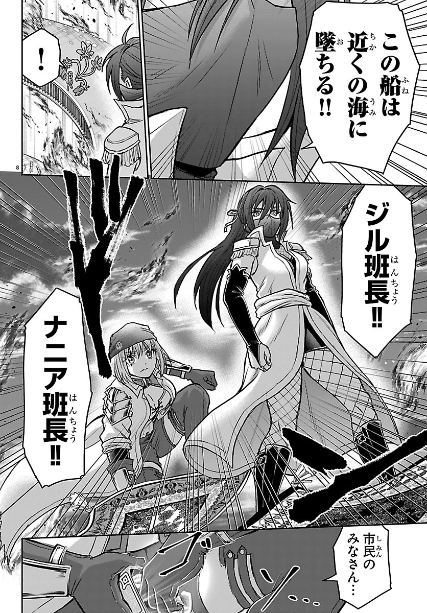 チェリー勇者とせいなる剣 Chap 83 - Next Chap 84