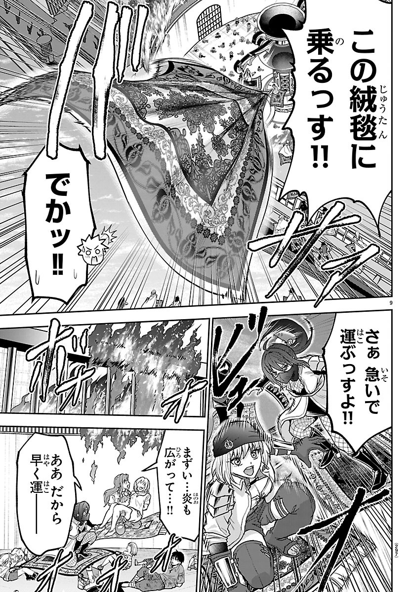 チェリー勇者とせいなる剣 Chap 83 - Next Chap 84