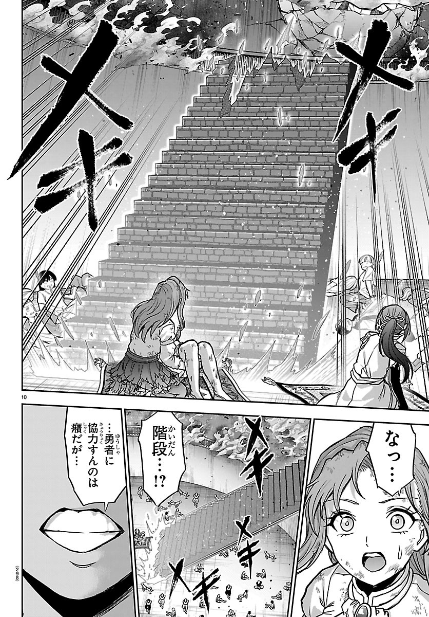 チェリー勇者とせいなる剣 Chap 83 - Next Chap 84