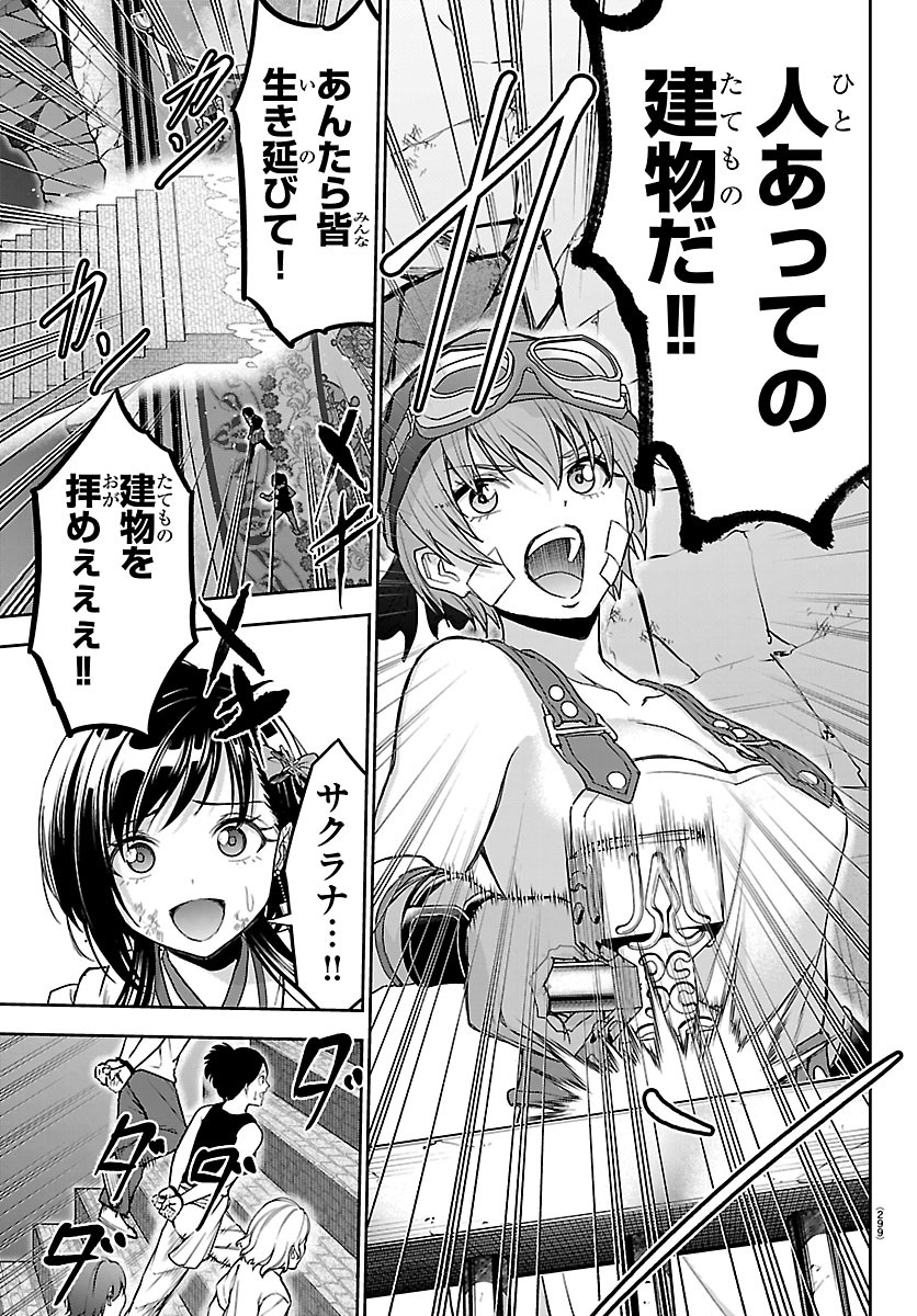 チェリー勇者とせいなる剣 Chap 83 - Next Chap 84