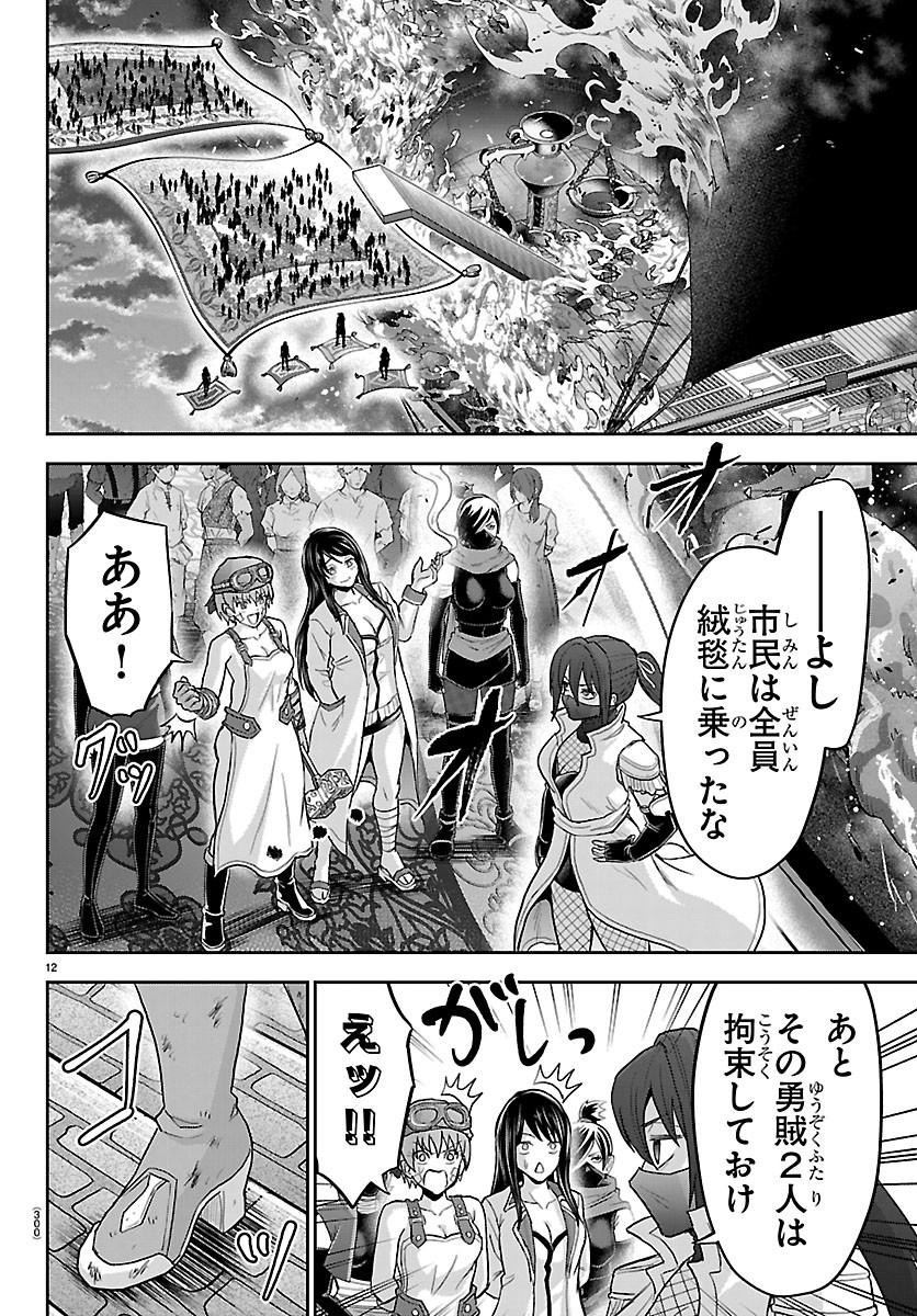 チェリー勇者とせいなる剣 Chap 83 - Next Chap 84