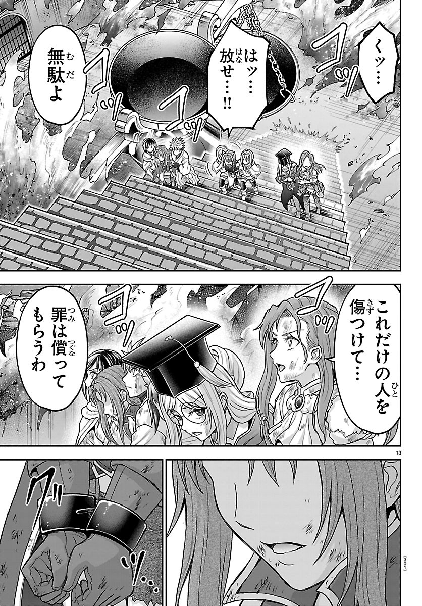 チェリー勇者とせいなる剣 Chap 83 - Next Chap 84