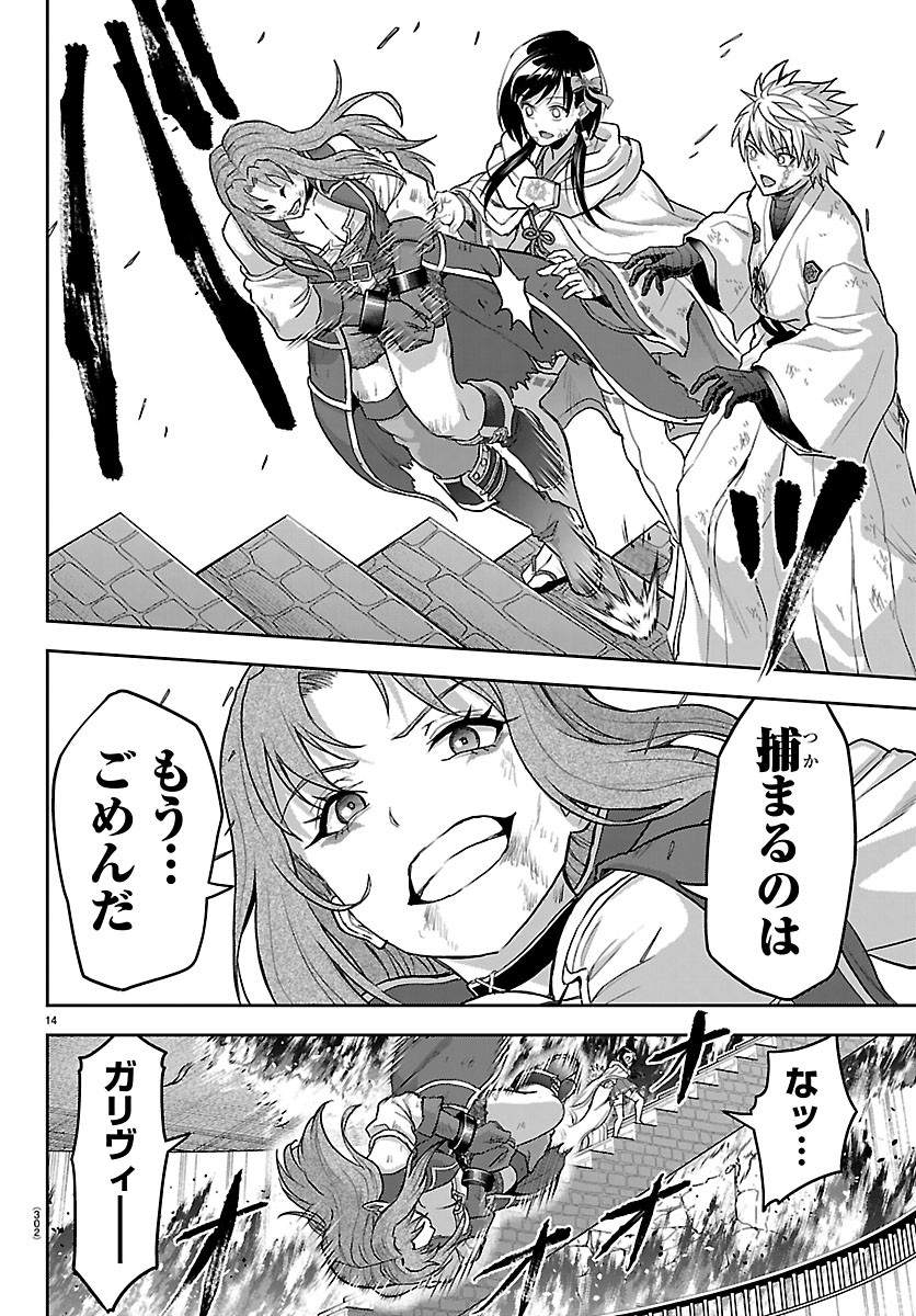 チェリー勇者とせいなる剣 Chap 83 - Next Chap 84