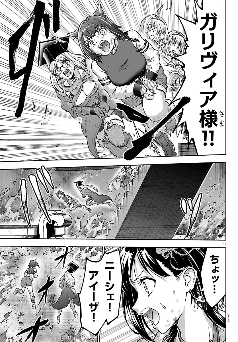チェリー勇者とせいなる剣 Chap 83 - Next Chap 84